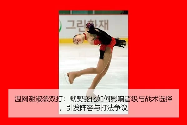 wen-wang-xie-shu-wei-shuang-da-mo-qi-bian-hua-ru-he-ying-xiang-jin-ji-yu-zhan-shu-xuan-ze-yin-fa-zhen-rong-yu-da-fa-2-108.jpg